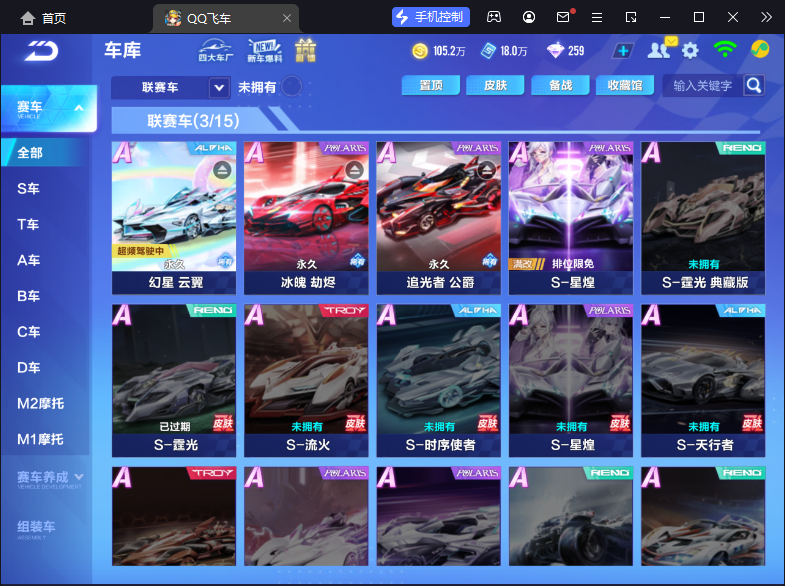QQ飞车手游账号安卓QQ【幻星冰魄追光者】实名: 可修改 宠物: 小悟空,雀焰女王,雪域狮王