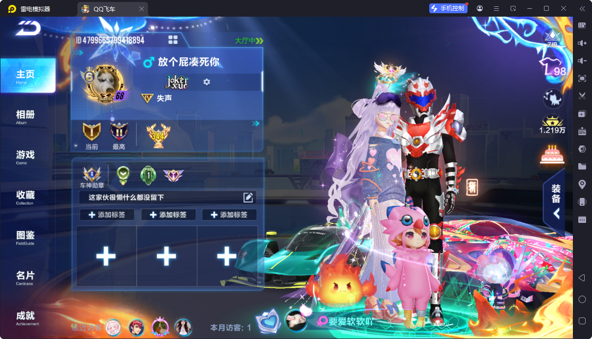 FCSCMW33323QQ飞车手游账号详情图5