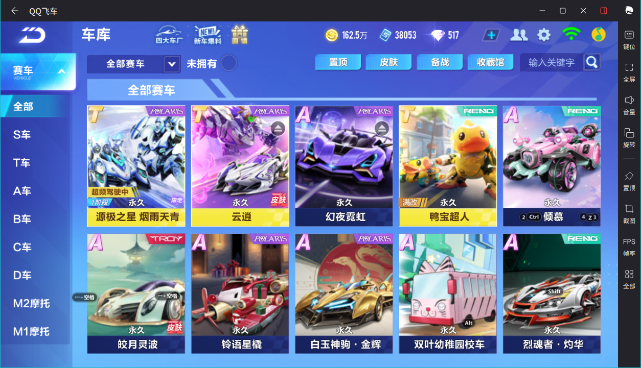 QQ飞车手游账号安卓QQ【云霄源极烟雨天青4魔法套1骑宠】实名: 可修改 永久T车: 源极之星 烟雨天青,云逍,鸭宝超人 宠
