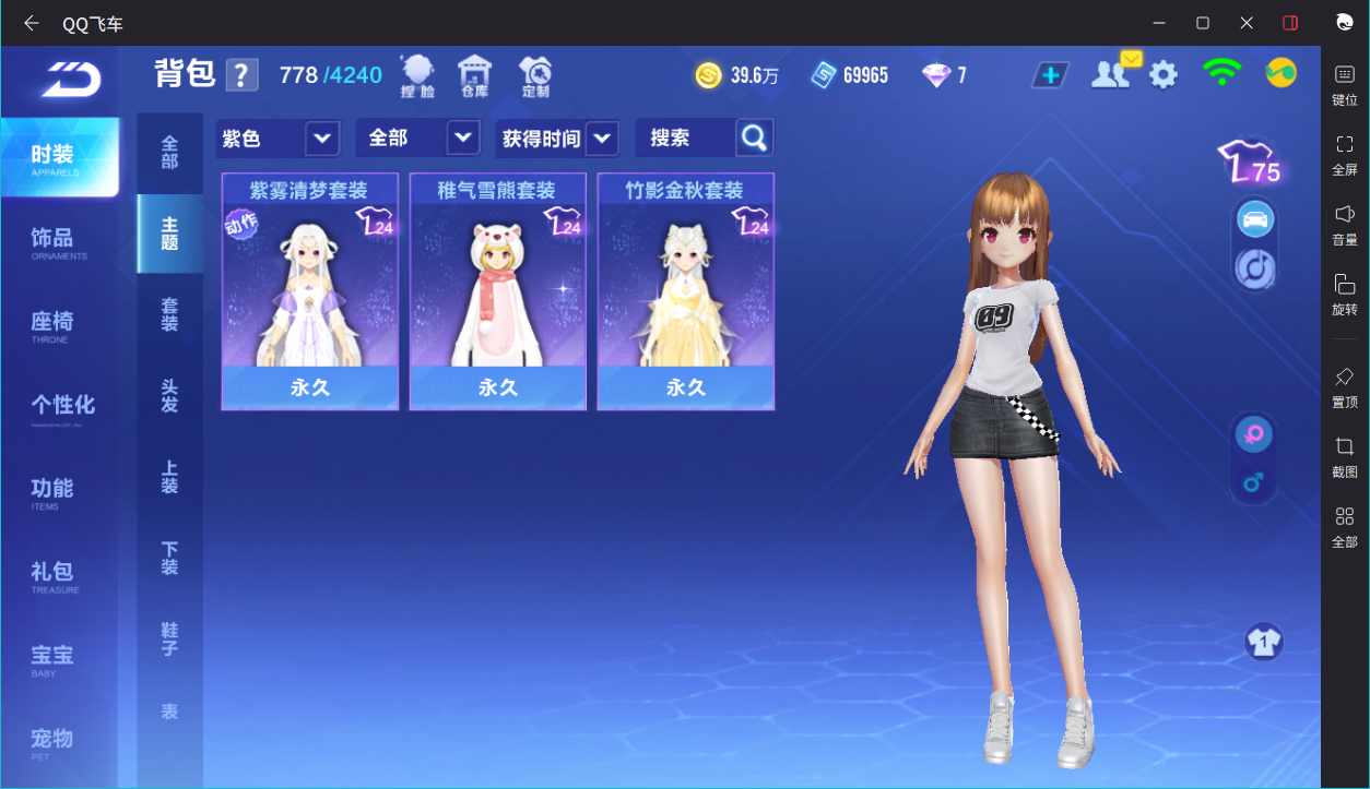 FCSCMW33336QQ飞车手游账号详情图15 FCSCMW33336QQ飞车手游账号详情图15