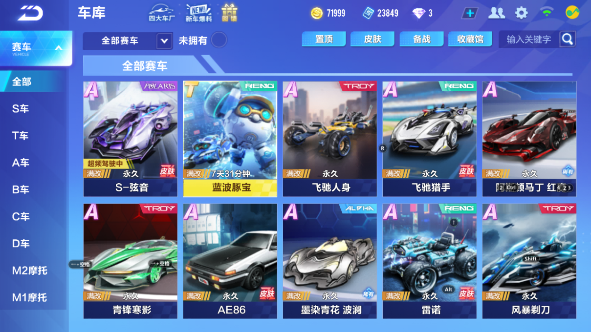 QQ飞车手游账号安卓QQ【单弦音】实名: 可修改