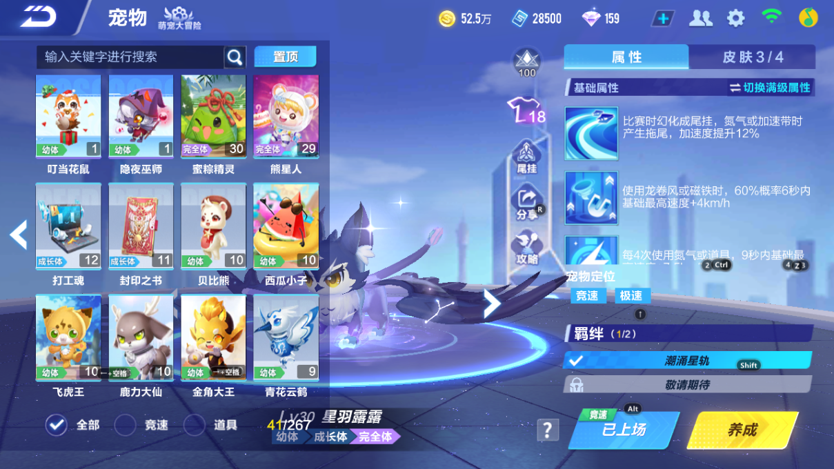 FCSCMW33345QQ飞车手游账号详情图21