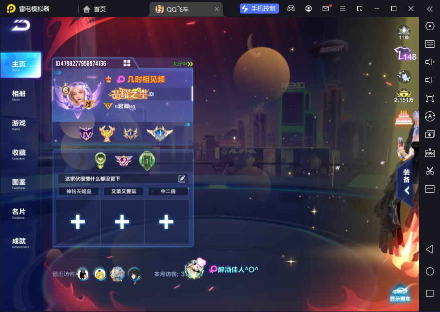 FCSCMW33335QQ飞车手游账号详情图4 FCSCMW33335QQ飞车手游账号详情图4