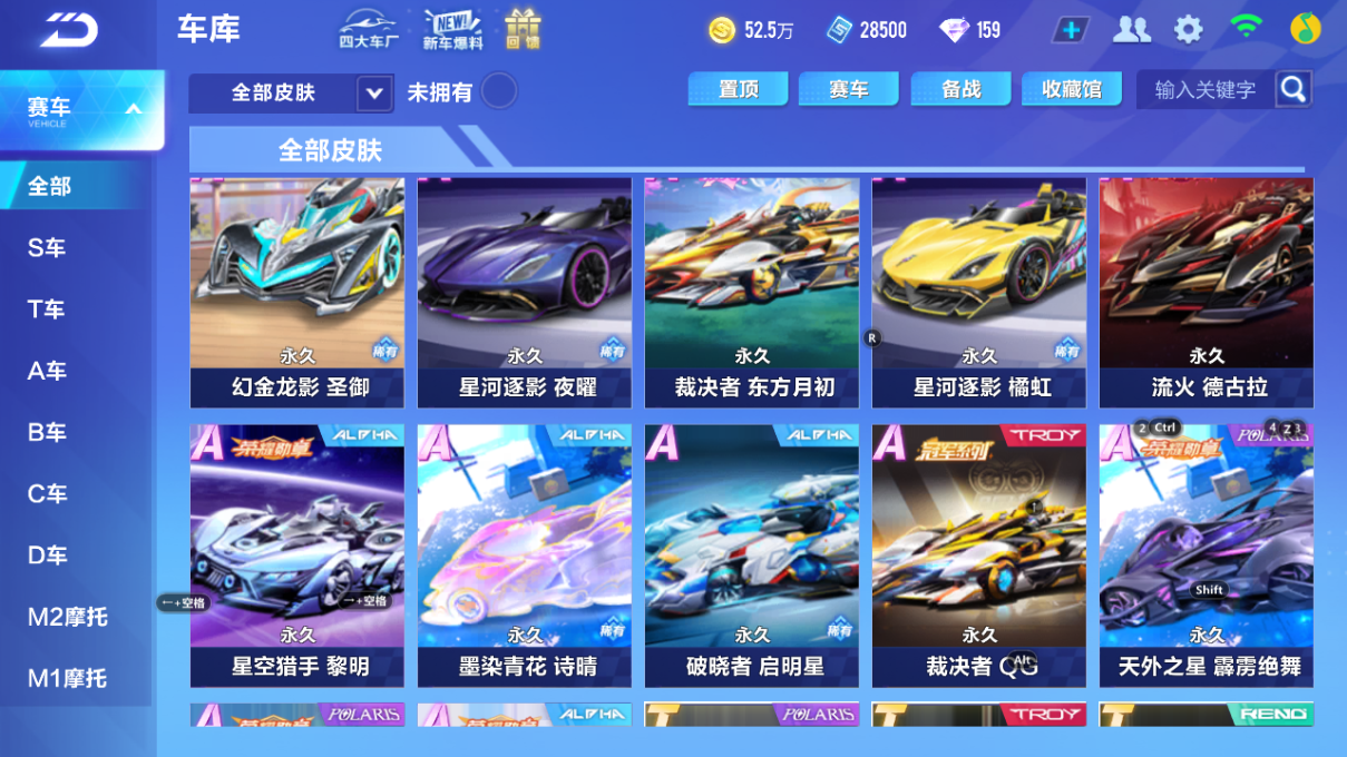 FCSCMW33345QQ飞车手游账号详情图11
