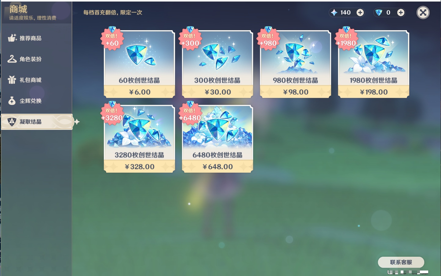 YSMK37352原神账号详情图31 YSMK37352原神账号详情图31