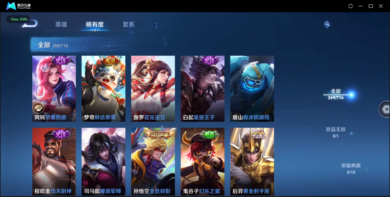 WZCMW3325300王者荣耀账号详情图16 WZCMW3325300王者荣耀账号详情图16