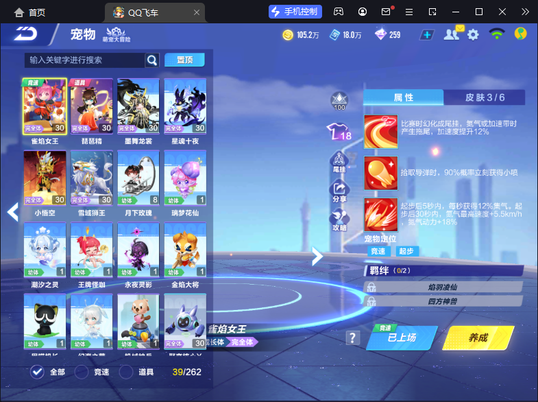 FCSCMW33328QQ飞车手游账号详情图12