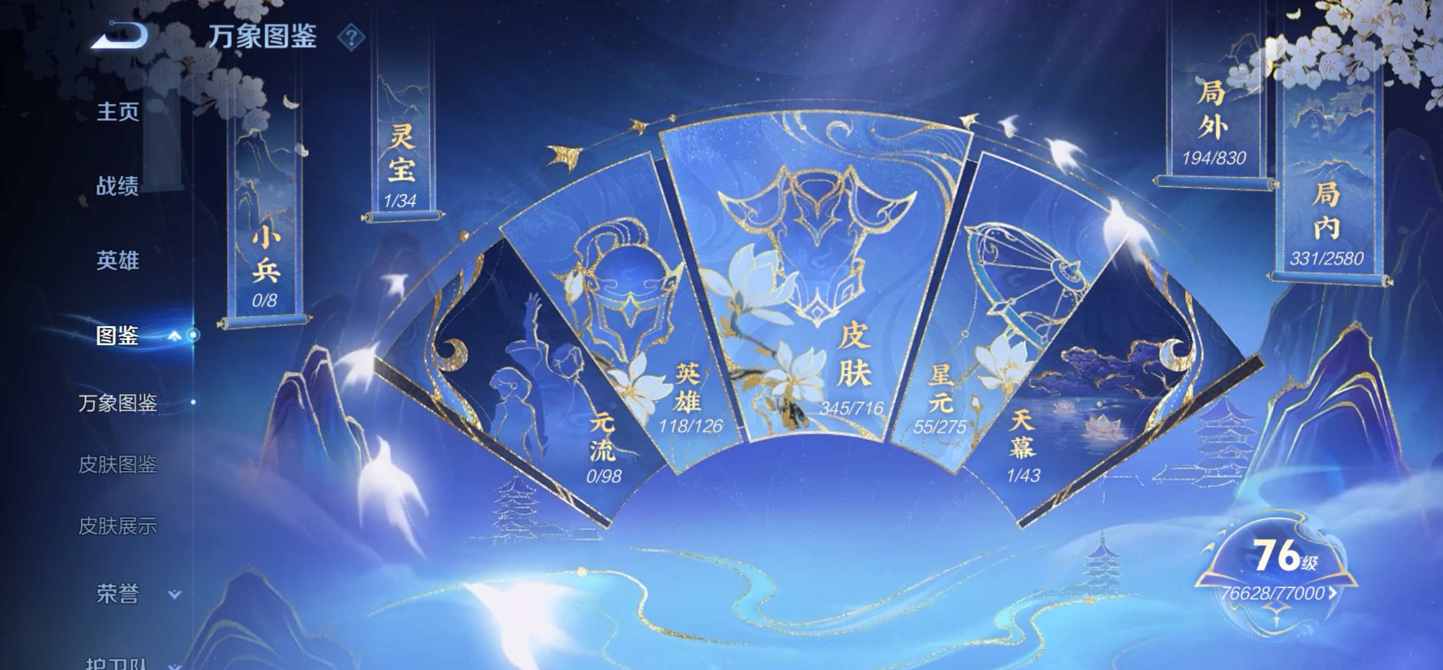 WZCMW3205129王者荣耀账号详情图4 WZCMW3205129王者荣耀账号详情图4