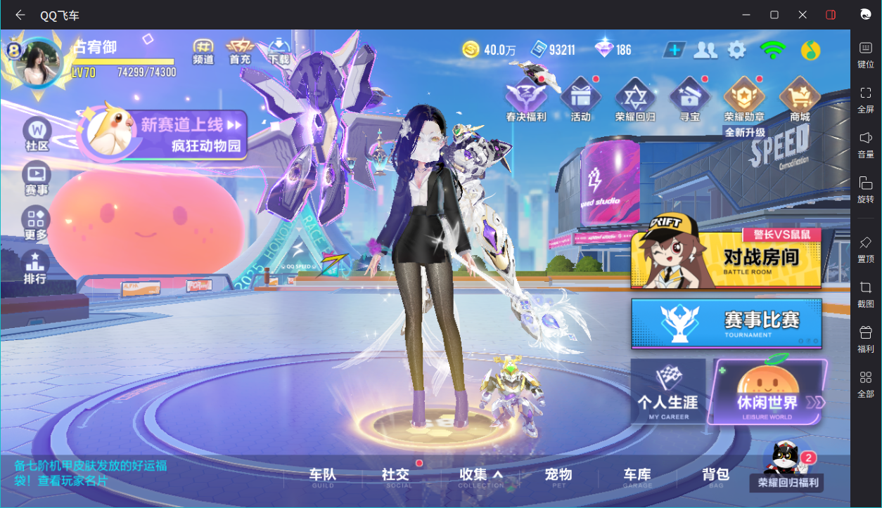 FCSCMW34125QQ飞车手游账号详情图3