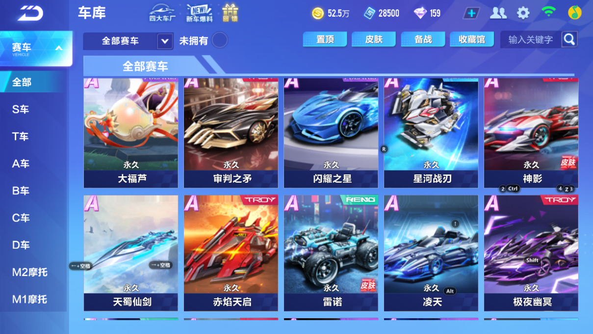 FCSCMW33345QQ飞车手游账号详情图8