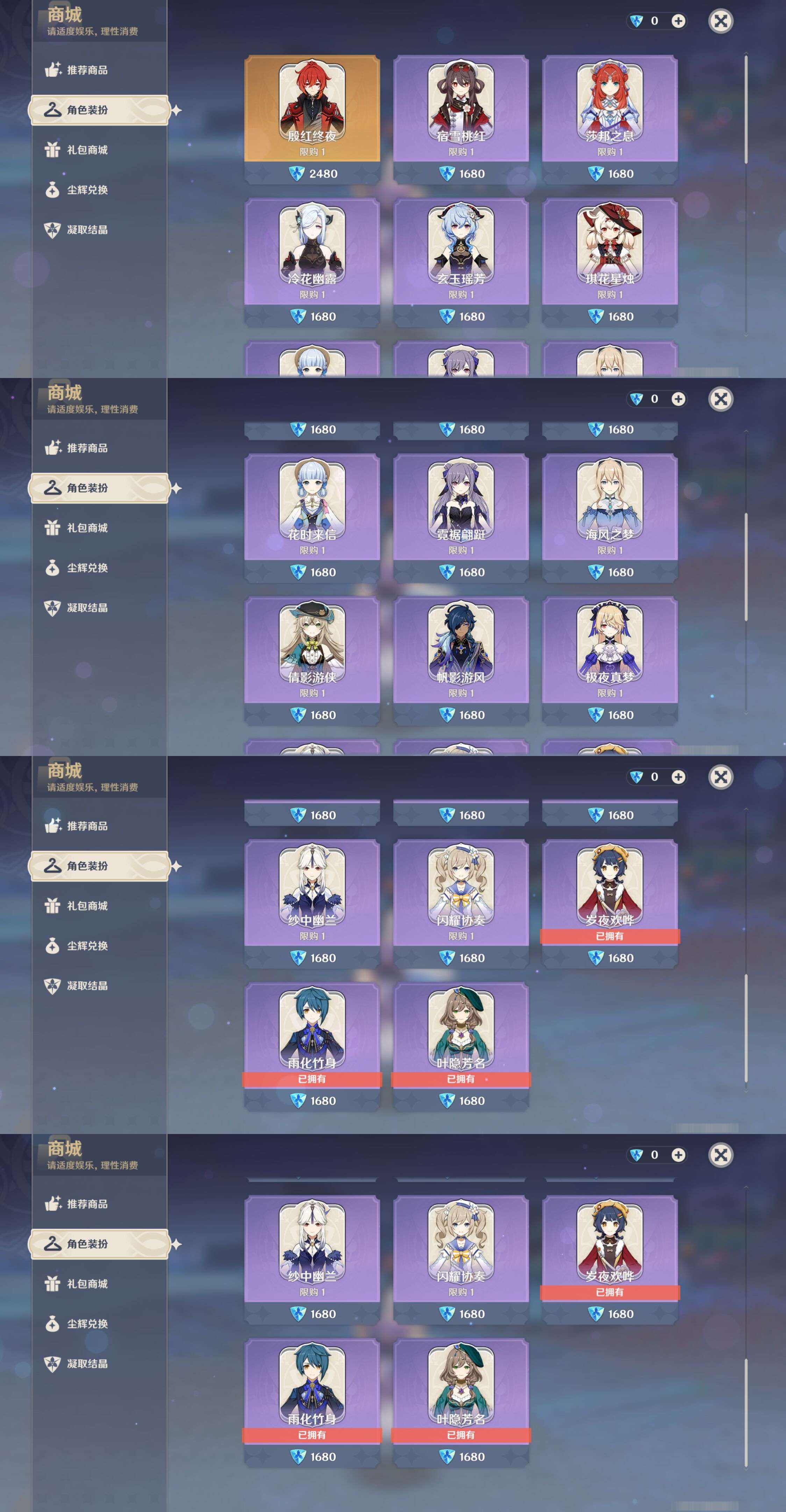 YSMK37723原神账号详情图9