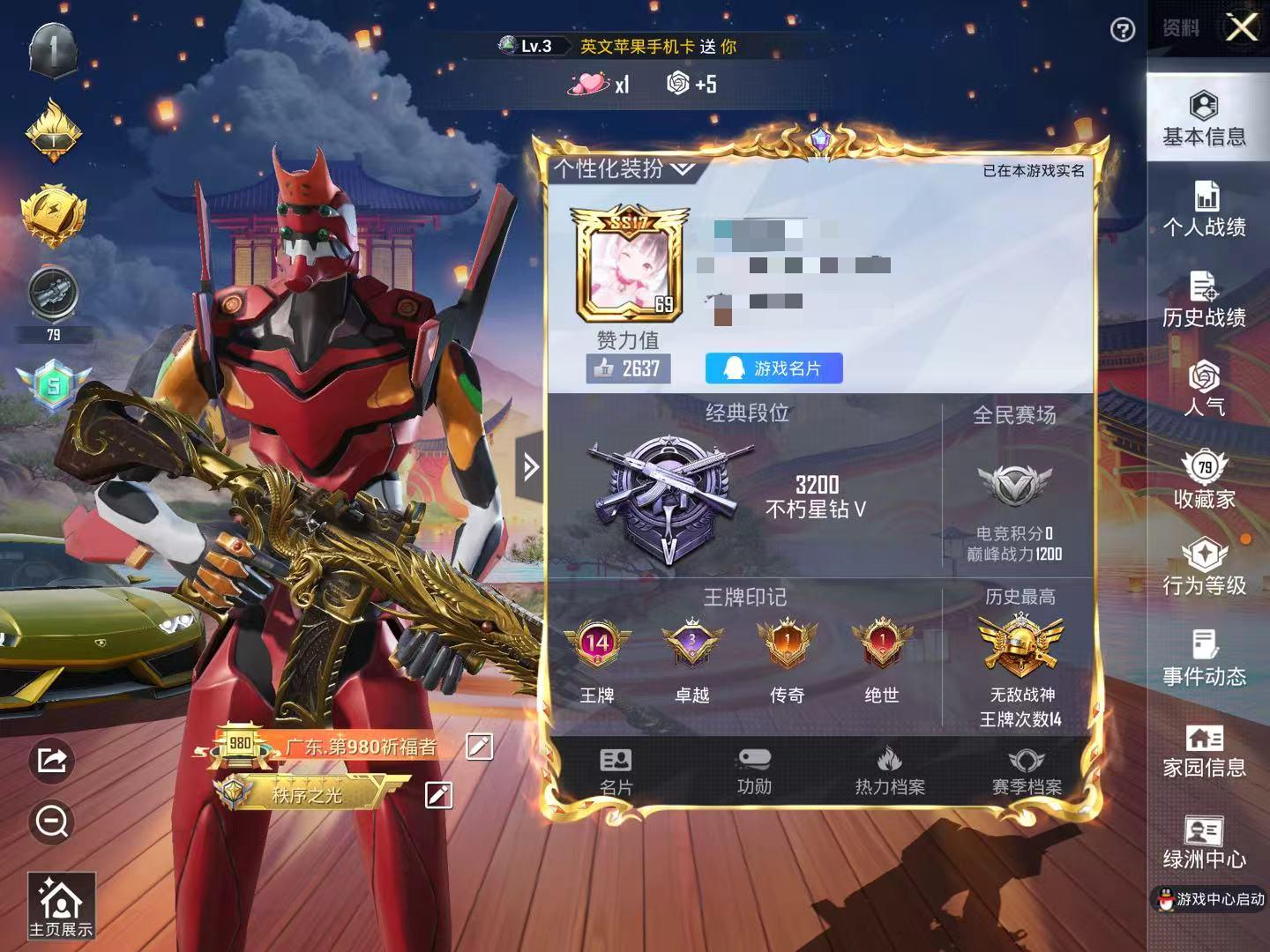 HPSJ3286215和平精英账号详情图2