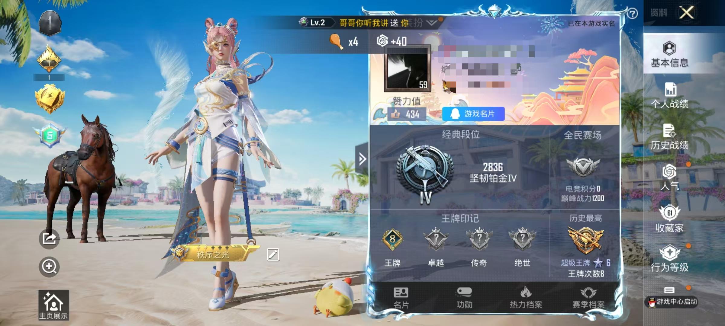 HPSJ3286231和平精英账号详情图4