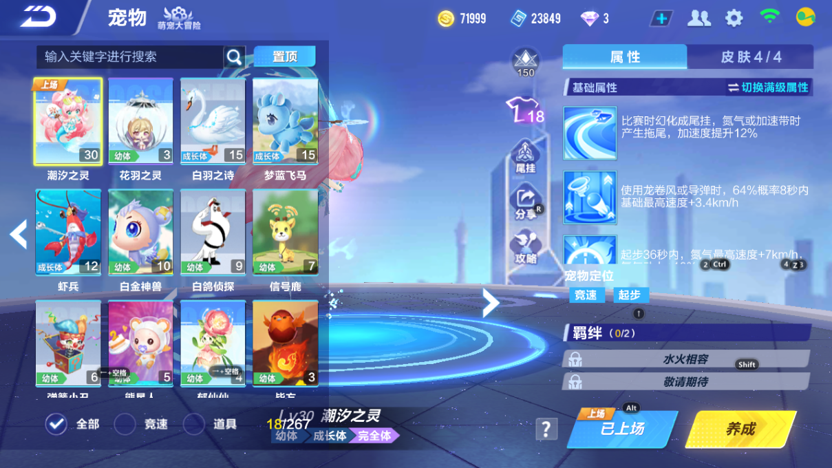 FCSCMW33319QQ飞车手游账号详情图10