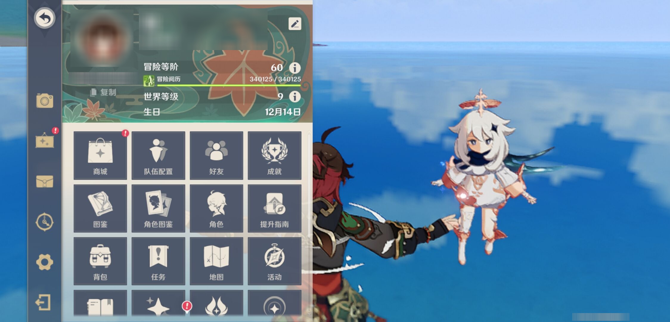 YSMK37724原神账号详情图6 YSMK37724原神账号详情图6