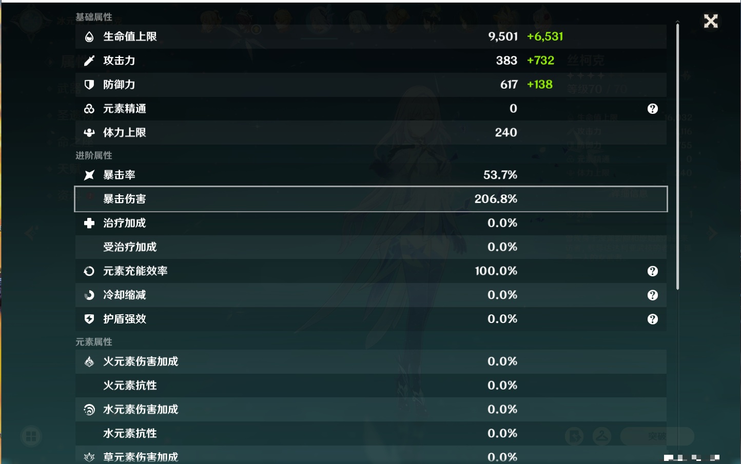 YSMK37353原神账号详情图20