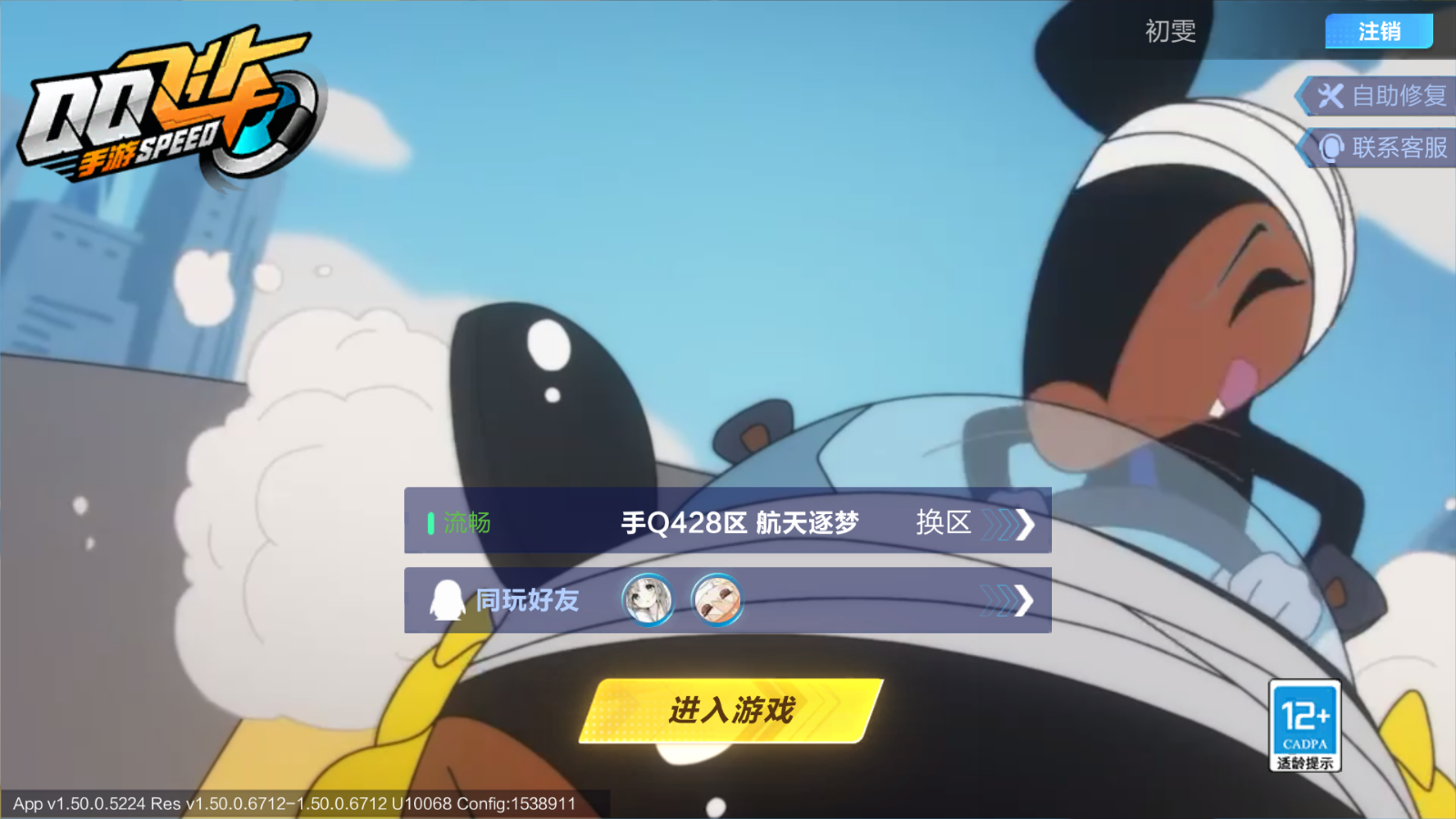 FCSCMW33326QQ飞车手游账号详情图2