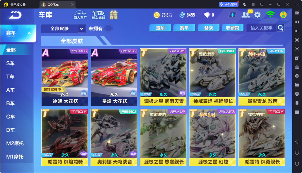FCSCMW33323QQ飞车手游账号详情图8