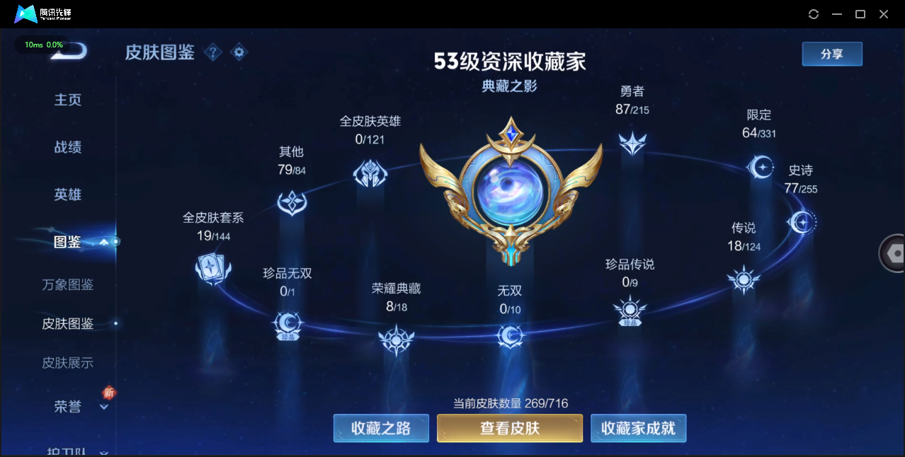 WZCMW3325300王者荣耀账号详情图3 WZCMW3325300王者荣耀账号详情图3