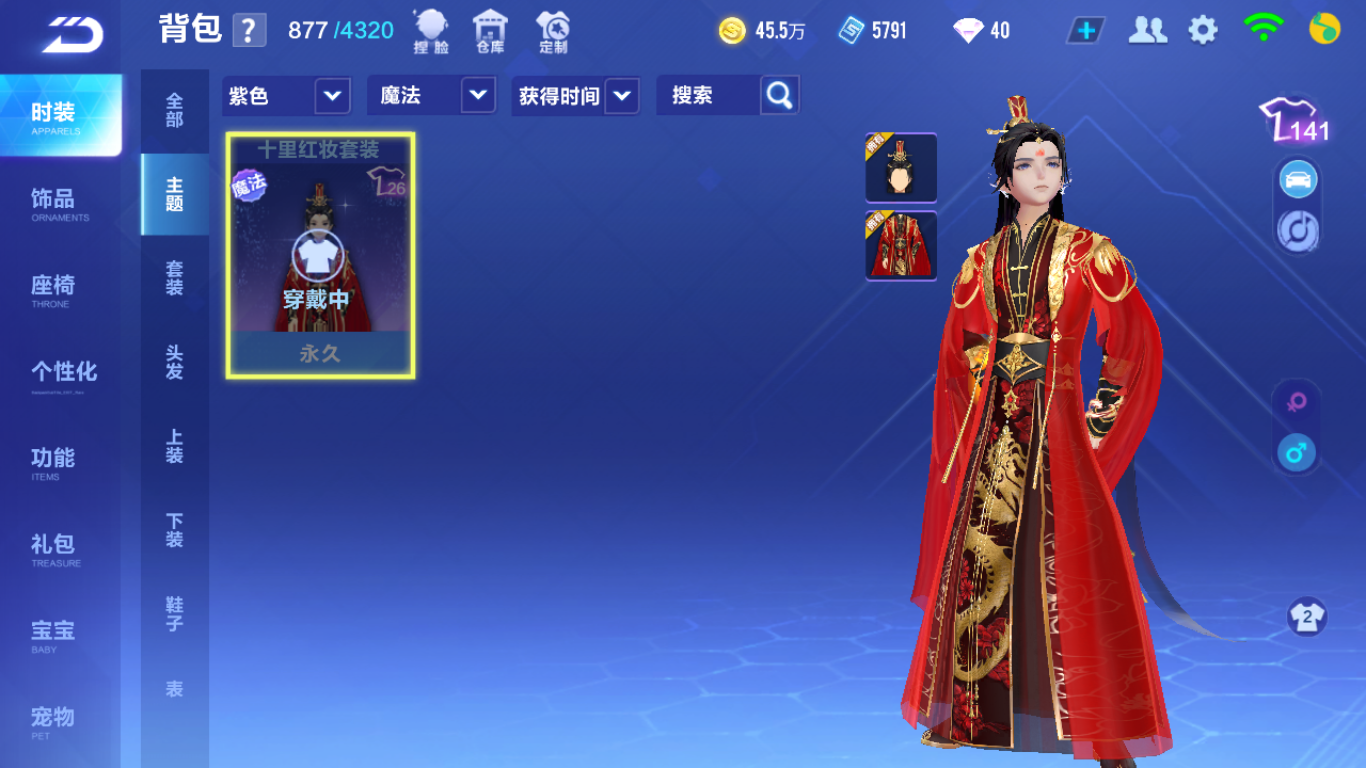 FCSCMW33337QQ飞车手游账号详情图12 FCSCMW33337QQ飞车手游账号详情图12