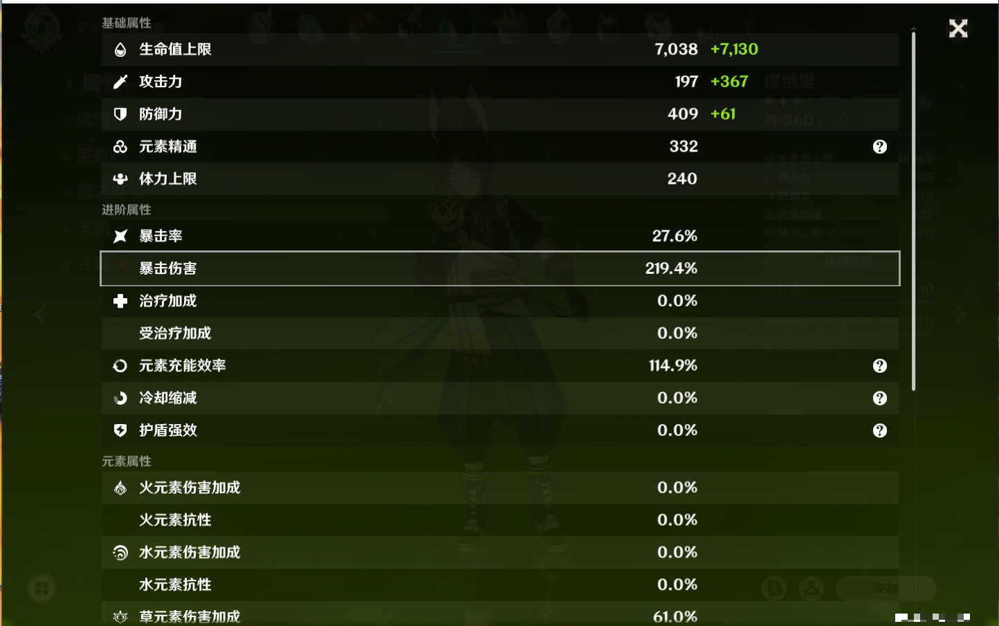 YSMK37353原神账号详情图33