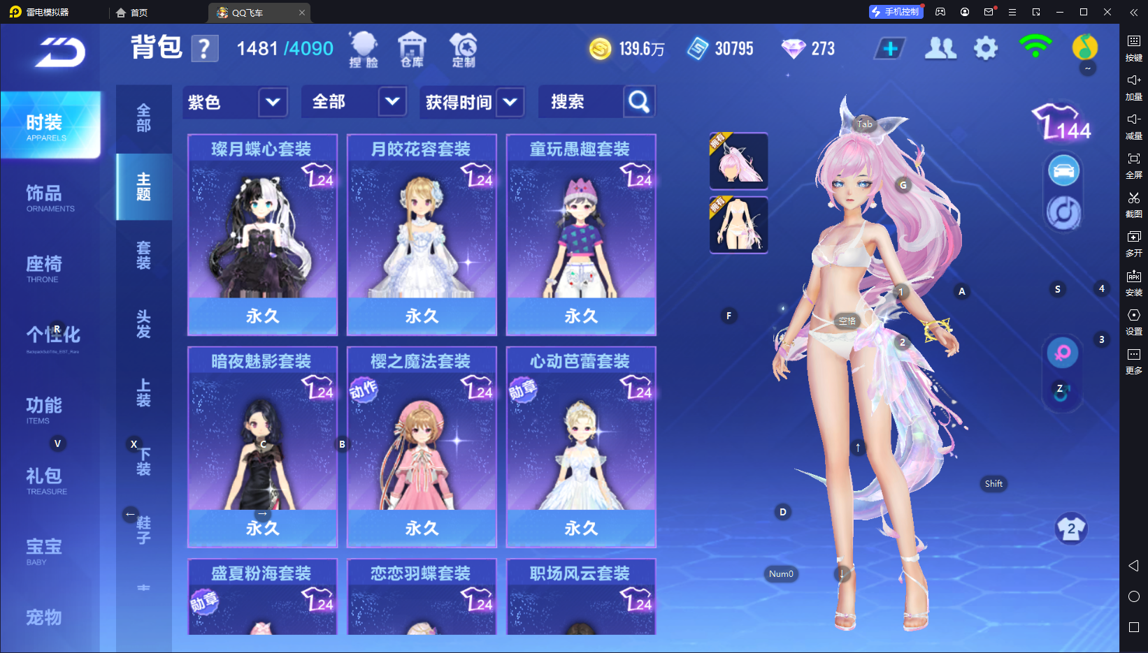 FCSCMW33327QQ飞车手游账号详情图14 FCSCMW33327QQ飞车手游账号详情图14