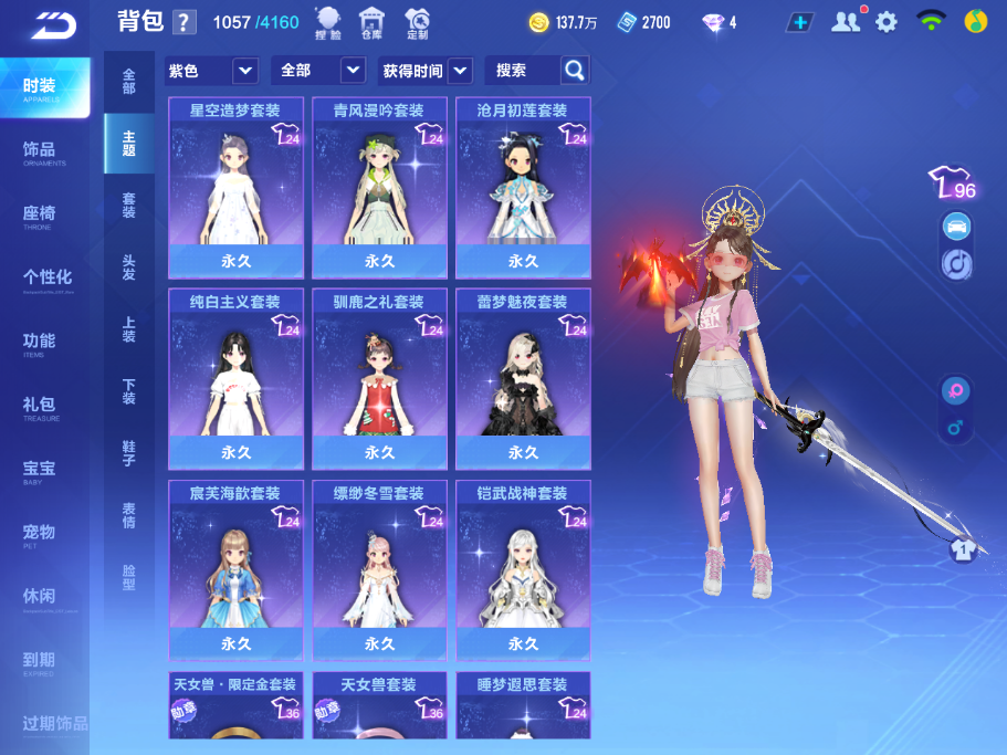 FCSCMW33339QQ飞车手游账号详情图12