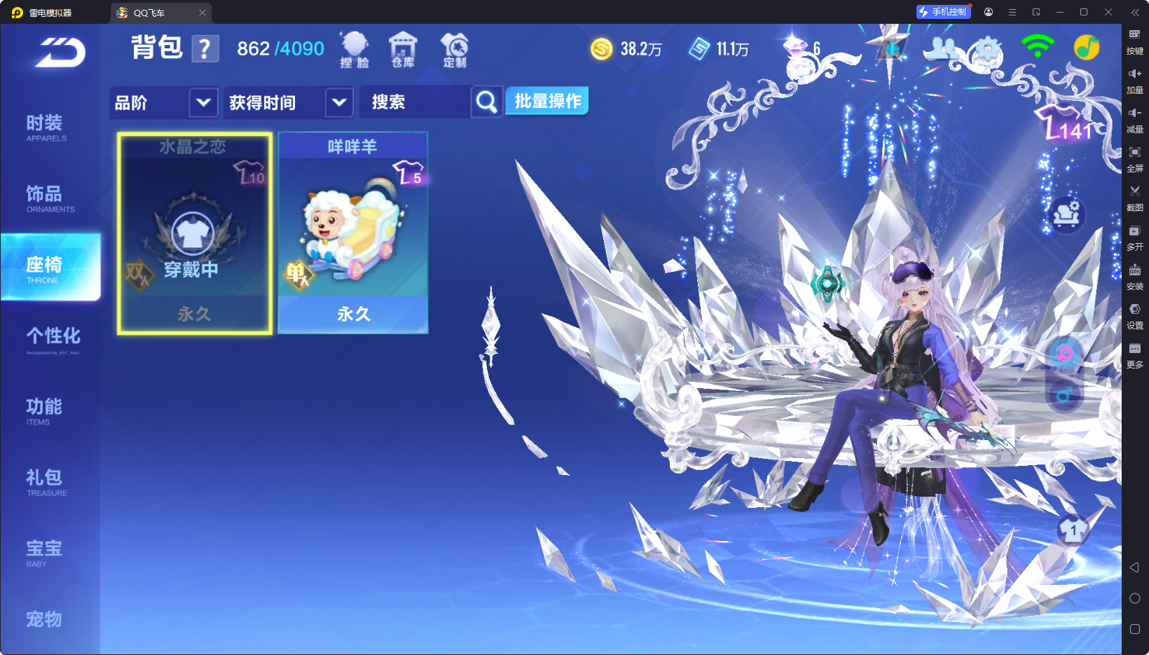 FCSCMW33957QQ飞车手游账号详情图15