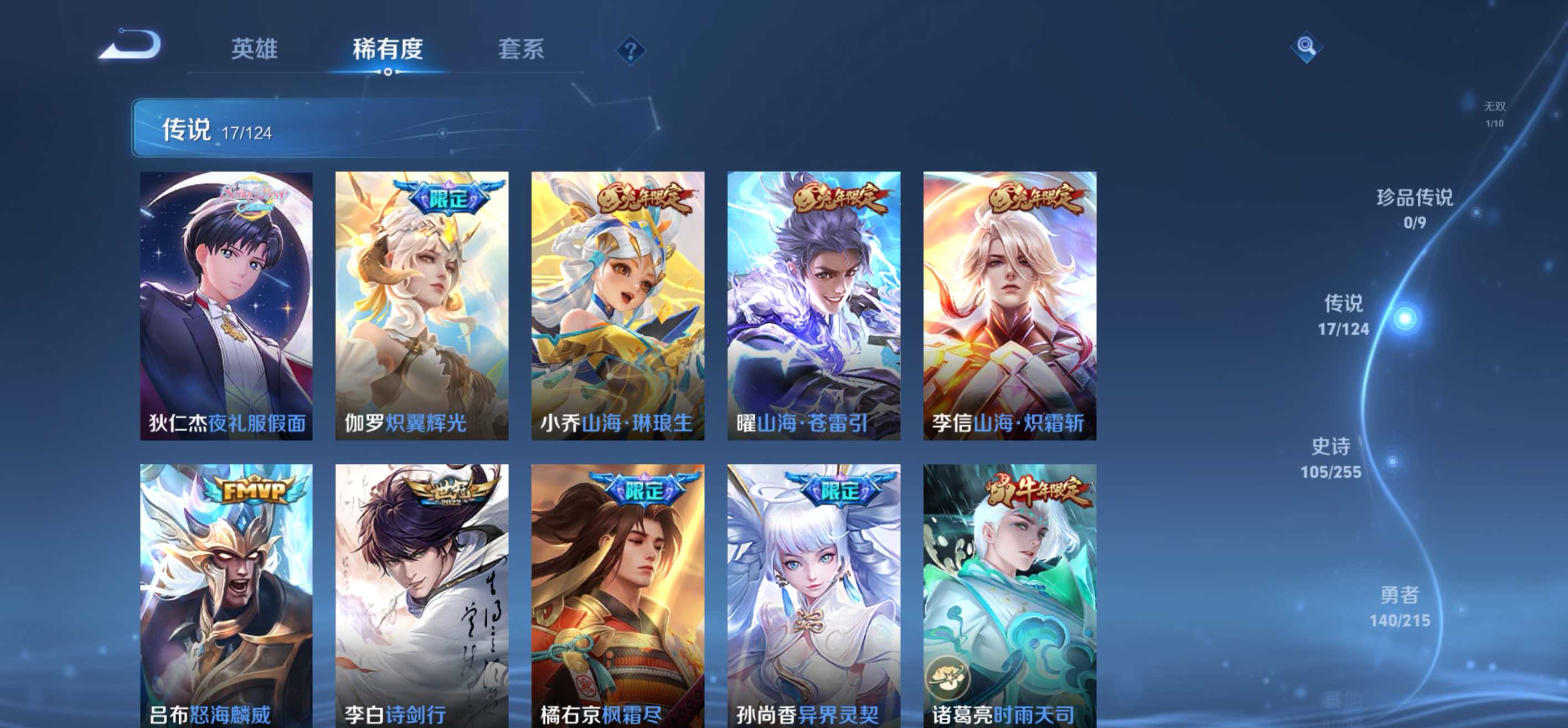 WZCMW3205129王者荣耀账号详情图8 WZCMW3205129王者荣耀账号详情图8