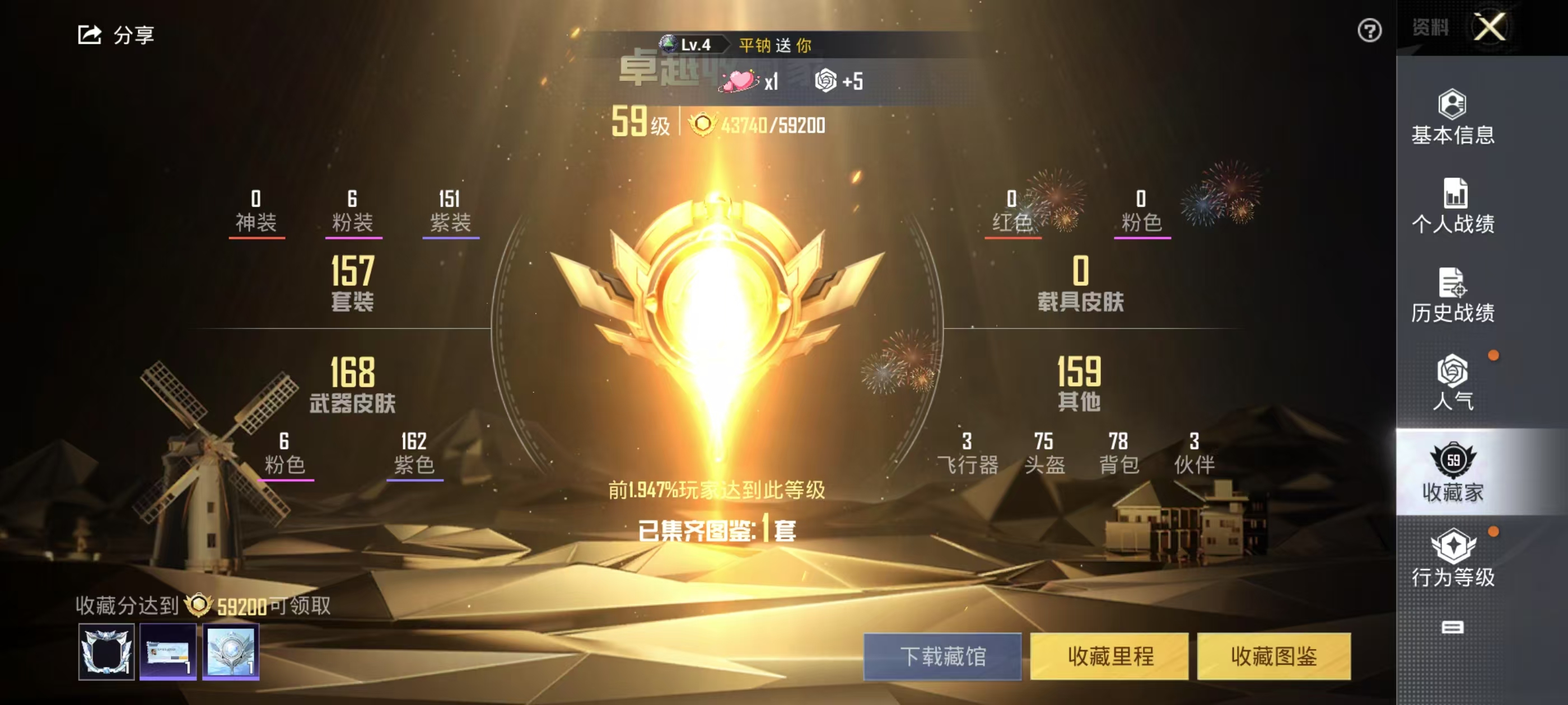 HPSJ3286278和平精英账号详情图3 HPSJ3286278和平精英账号详情图3