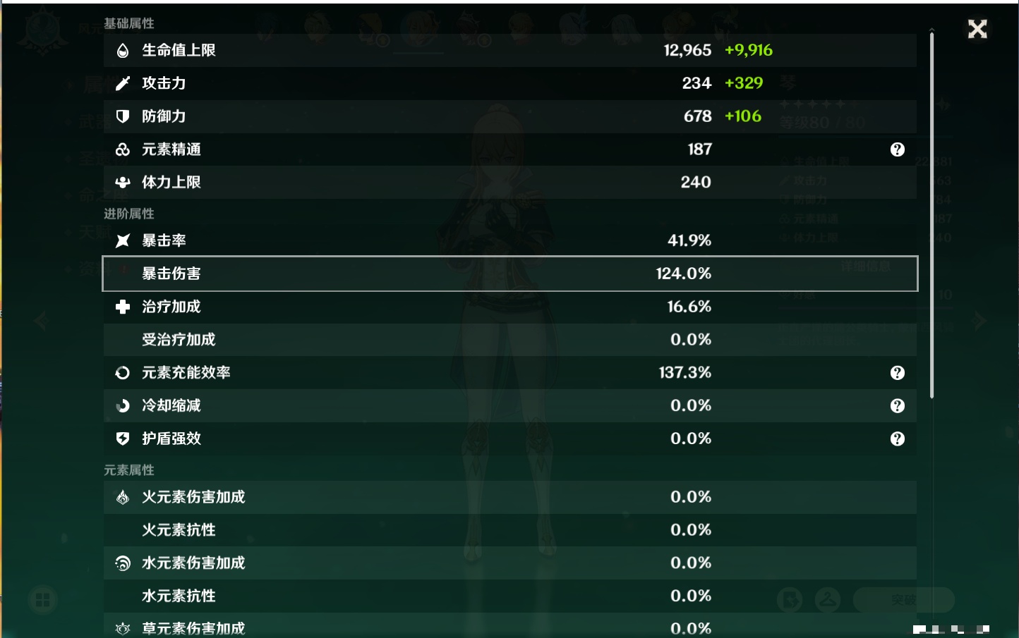 YSMK37353原神账号详情图17