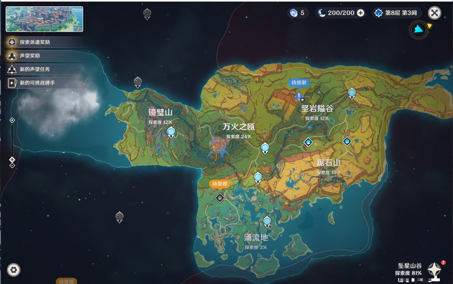 YSMK37352原神账号详情图13 YSMK37352原神账号详情图13