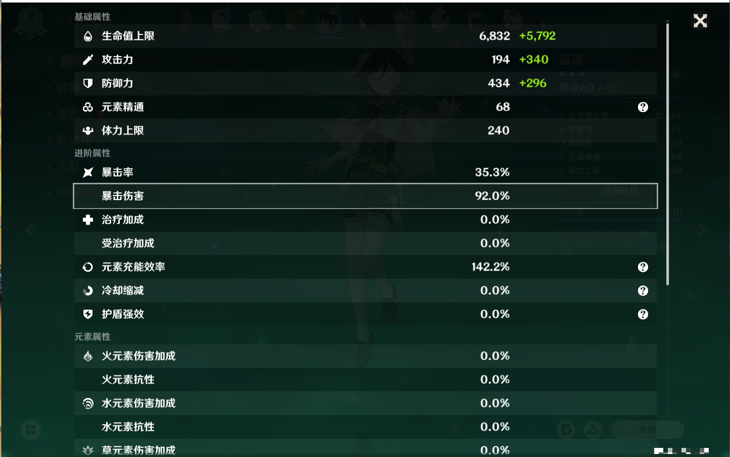 YSMK37353原神账号详情图58