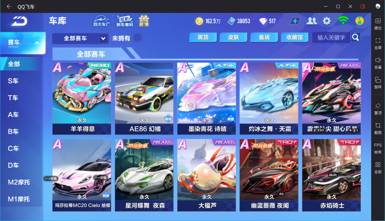 FCSCMW33331QQ飞车手游账号详情图9 FCSCMW33331QQ飞车手游账号详情图9