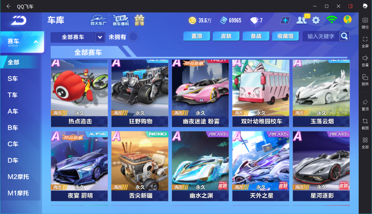 FCSCMW33336QQ飞车手游账号详情图7 FCSCMW33336QQ飞车手游账号详情图7