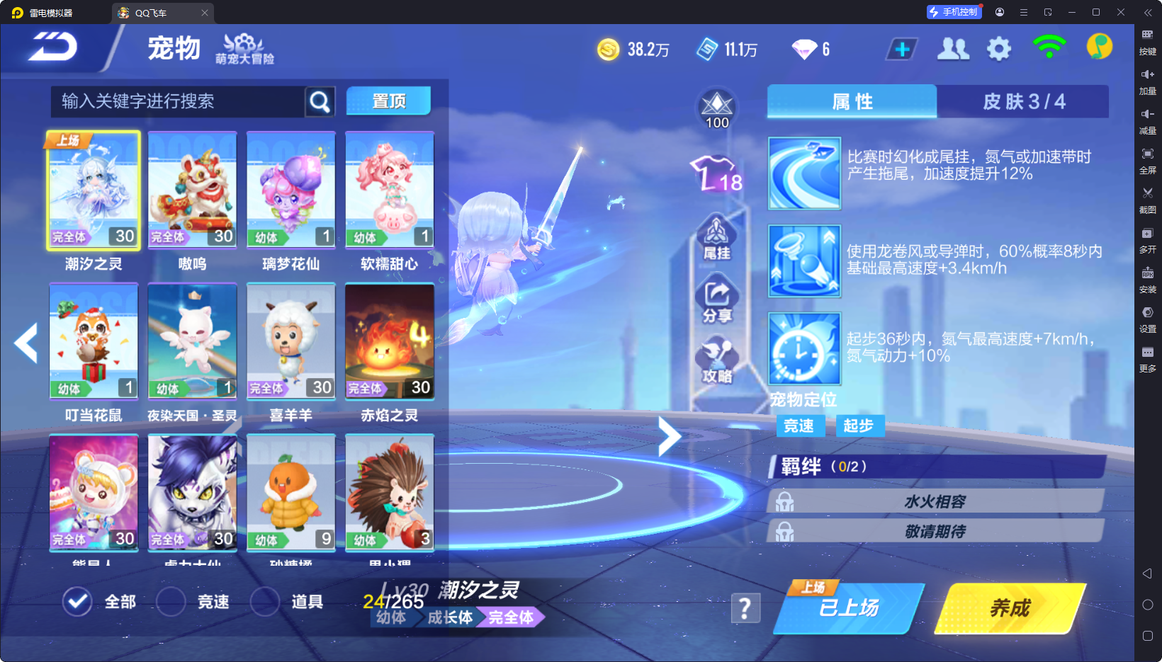 FCSCMW33957QQ飞车手游账号详情图6