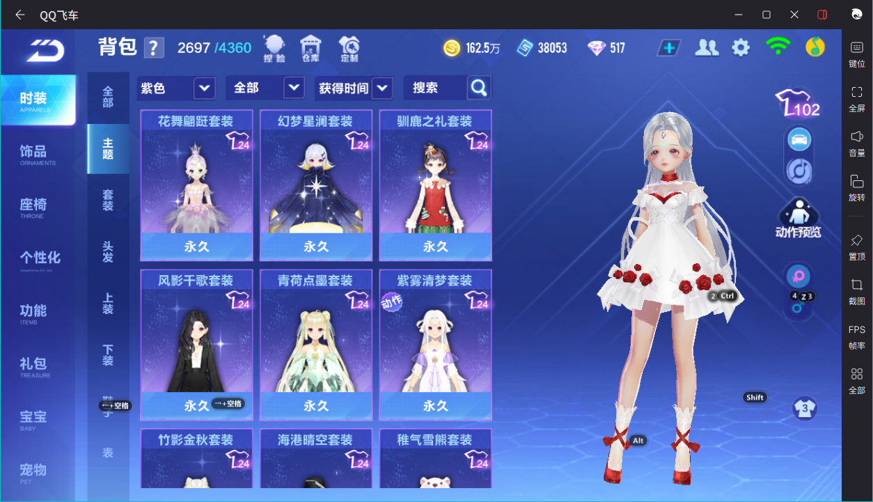 FCSCMW33331QQ飞车手游账号详情图24 FCSCMW33331QQ飞车手游账号详情图24