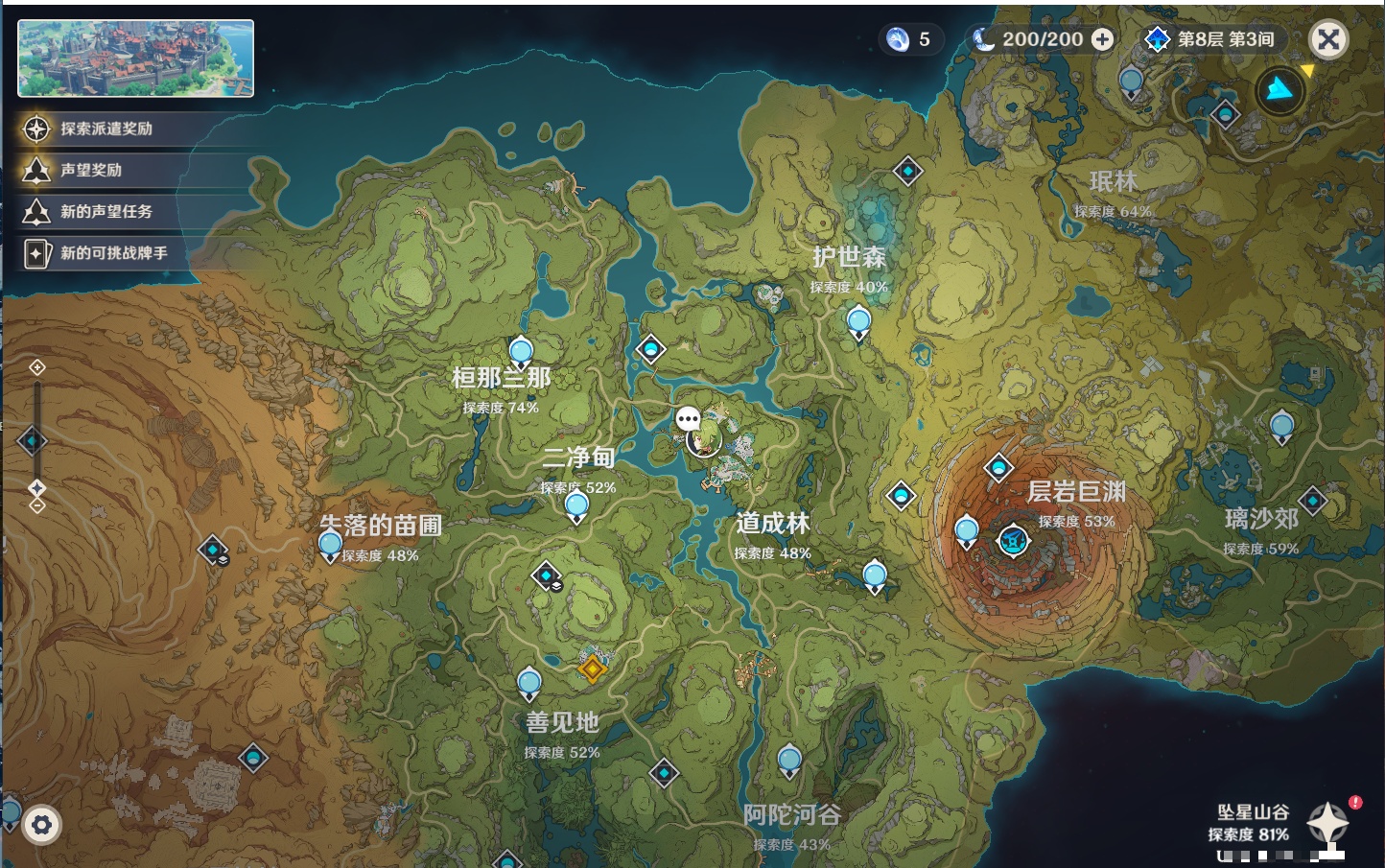 YSMK37352原神账号详情图28 YSMK37352原神账号详情图28