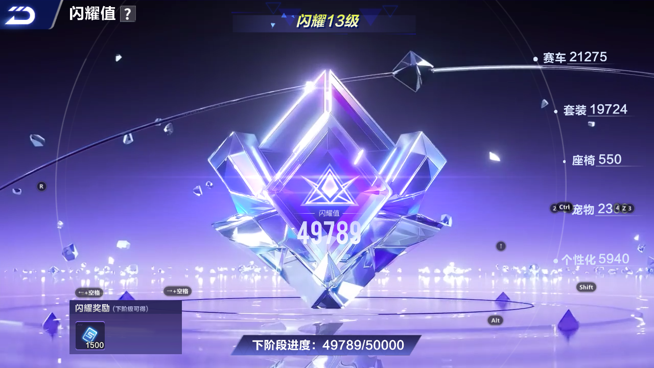 FCSCMW33325QQ飞车手游账号详情图24