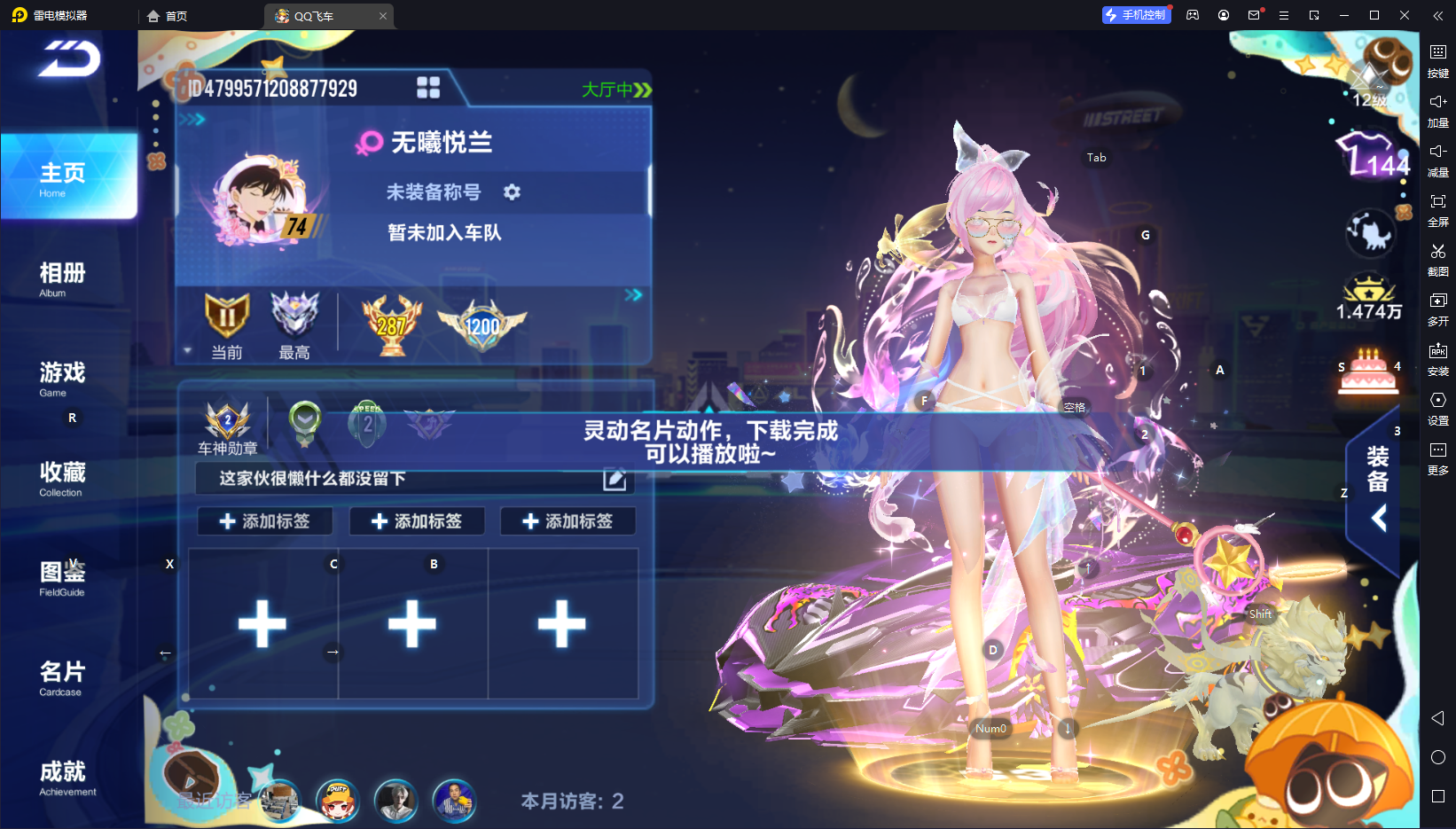 FCSCMW33327QQ飞车手游账号详情图4 FCSCMW33327QQ飞车手游账号详情图4