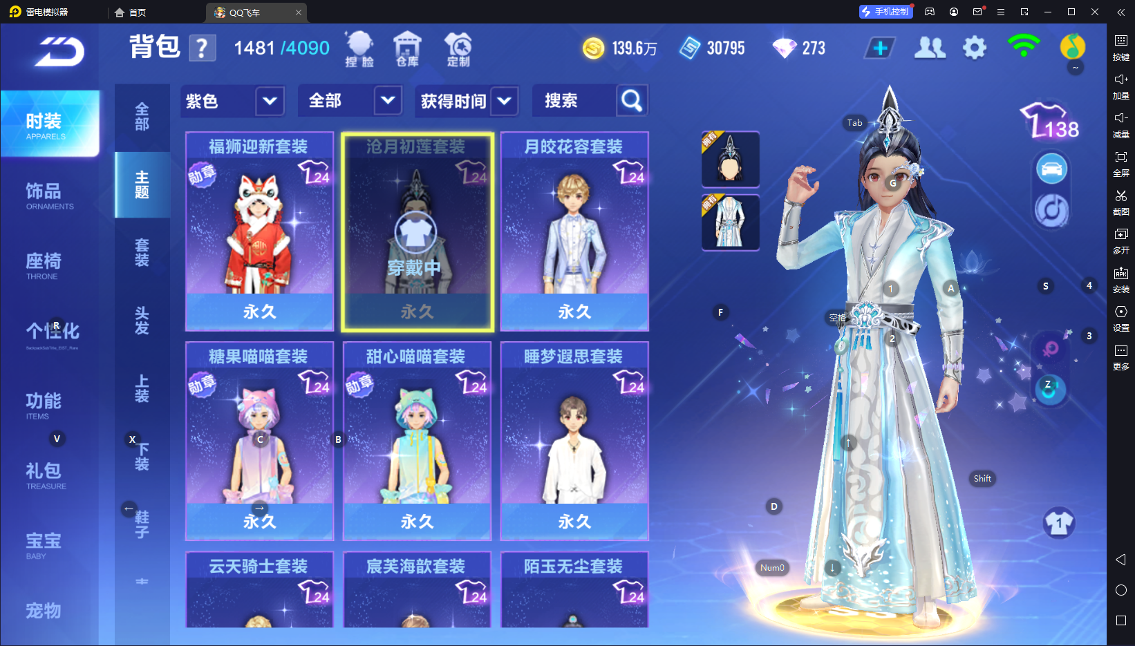 FCSCMW33327QQ飞车手游账号详情图17 FCSCMW33327QQ飞车手游账号详情图17
