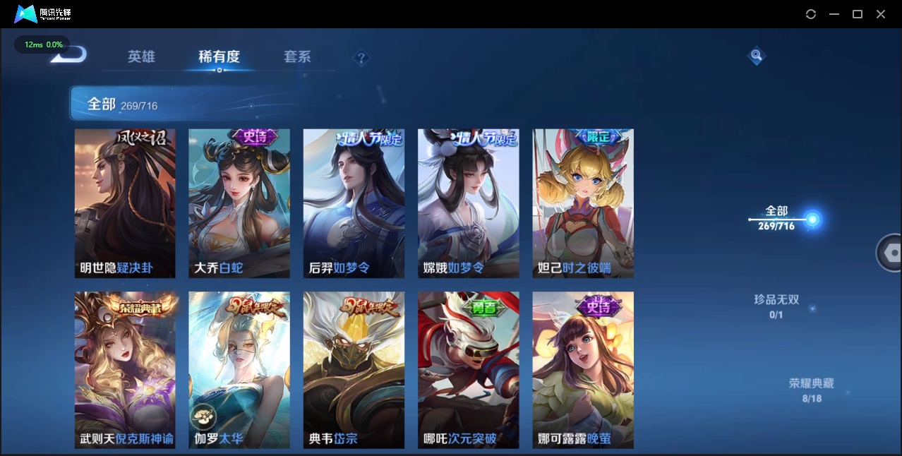 WZCMW3325300王者荣耀账号详情图11 WZCMW3325300王者荣耀账号详情图11