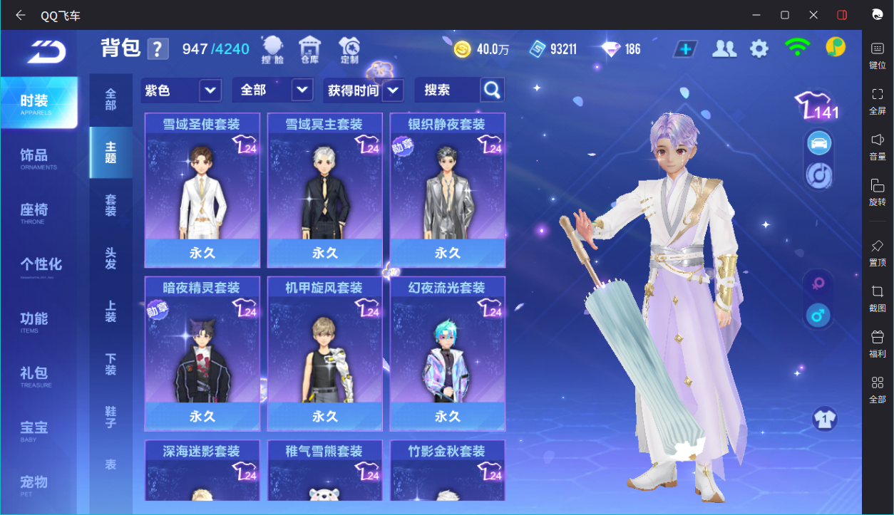 FCSCMW34125QQ飞车手游账号详情图13