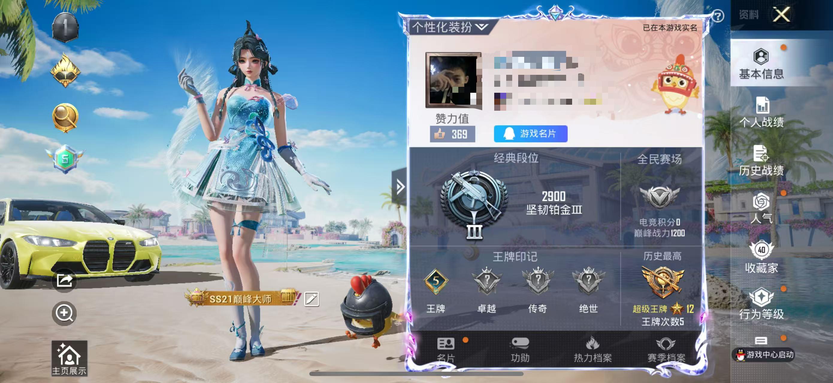 HPSJ3286206和平精英账号详情图2 HPSJ3286206和平精英账号详情图2
