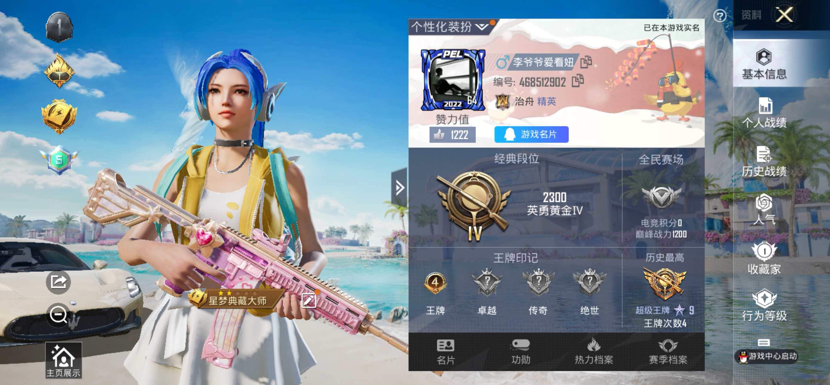 HPCMW3286104和平精英账号详情图6