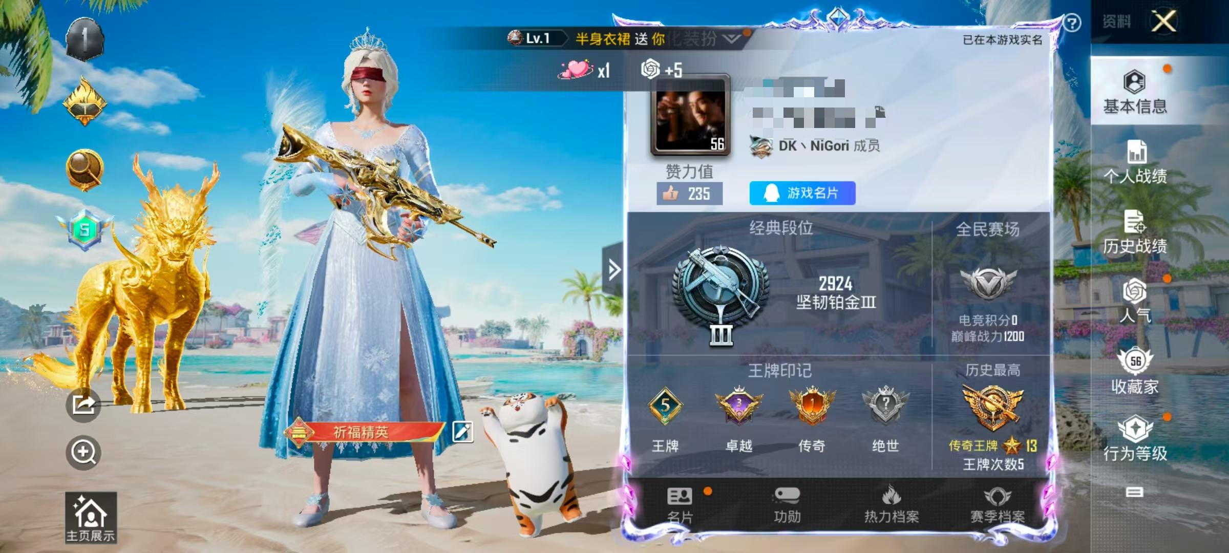HPSJ3286171和平精英账号详情图2