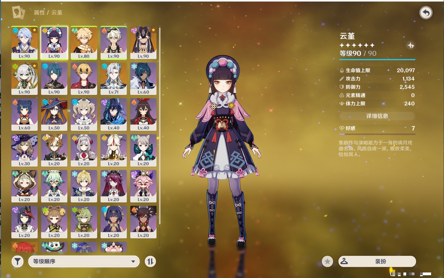 YSMK37352原神账号详情图25 YSMK37352原神账号详情图25