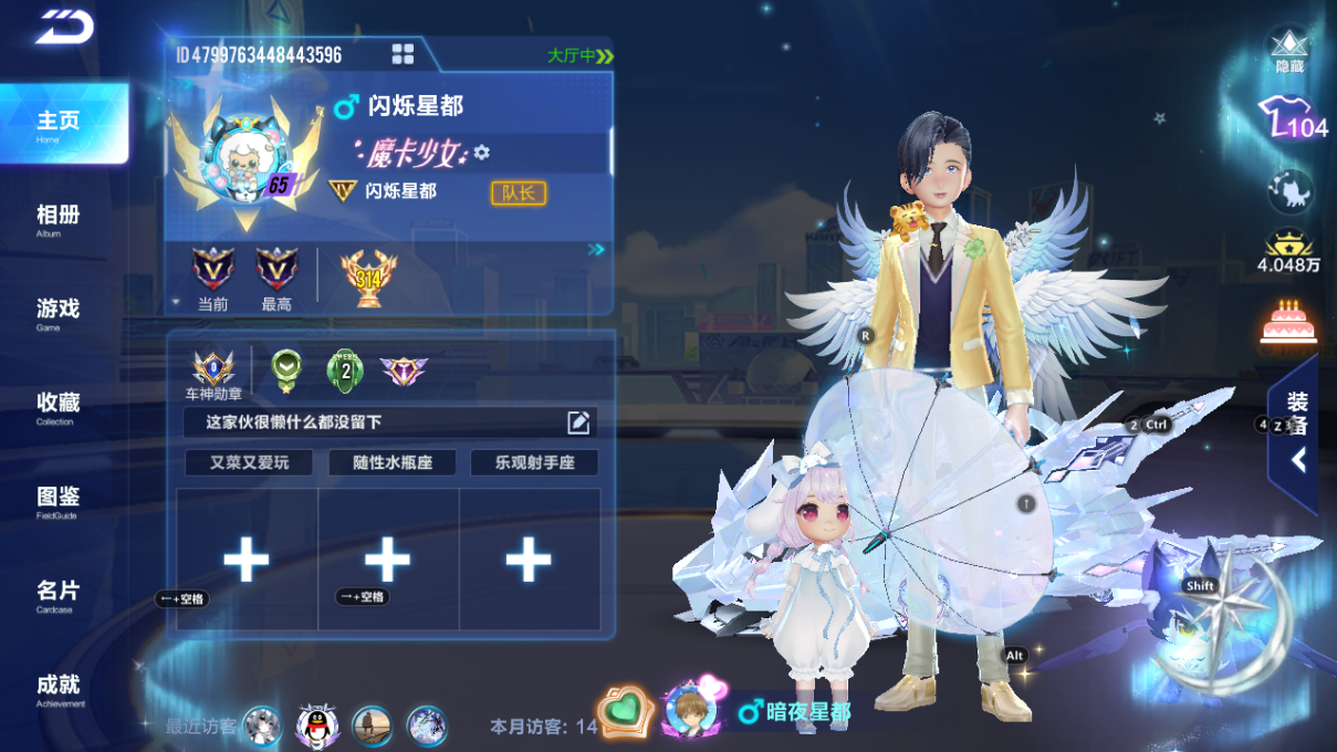 FCSCMW33345QQ飞车手游账号详情图4