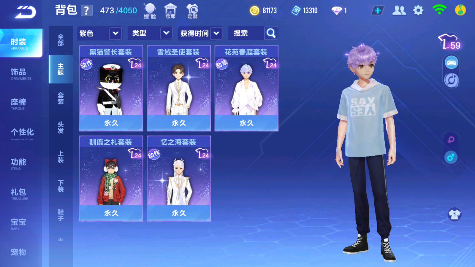 FCSCMW33326QQ飞车手游账号详情图7