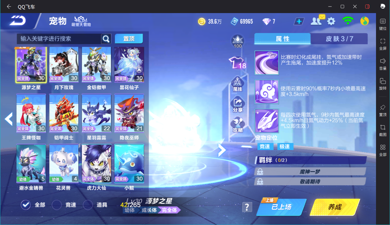 FCSCMW33336QQ飞车手游账号详情图11 FCSCMW33336QQ飞车手游账号详情图11